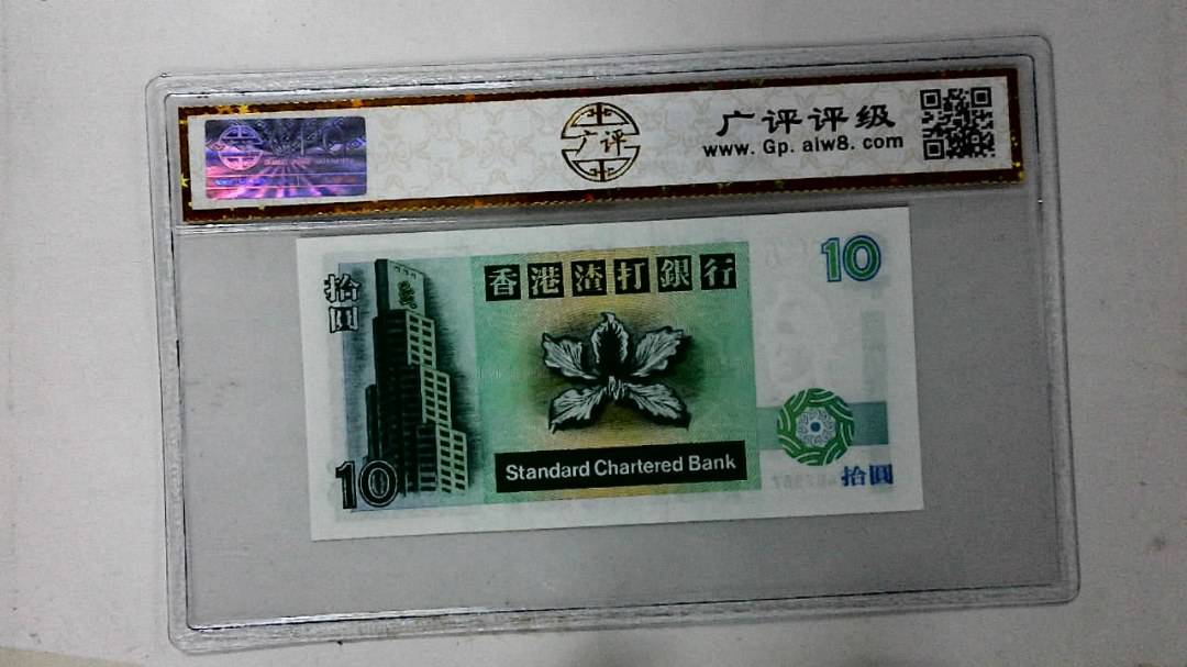 1995年拾圆