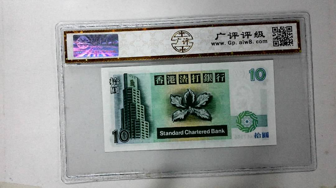 1995年拾圆