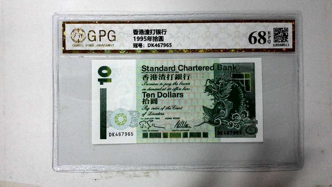 1995年拾圆