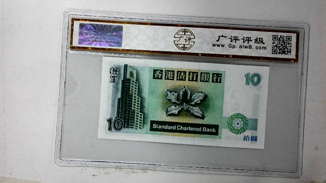 1995年拾圆
