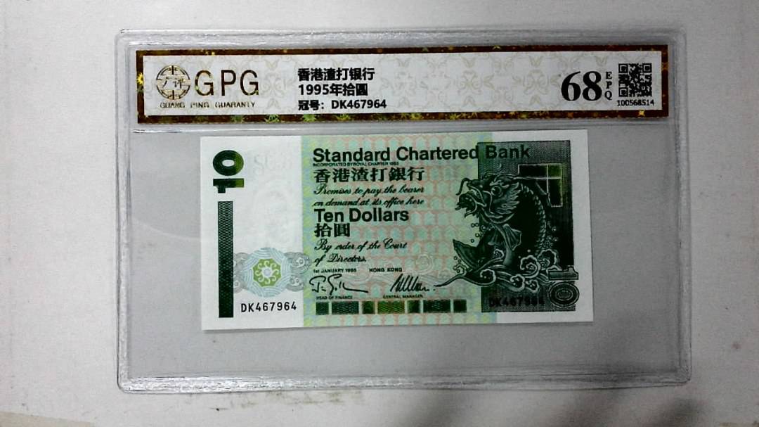 1995年拾圆
