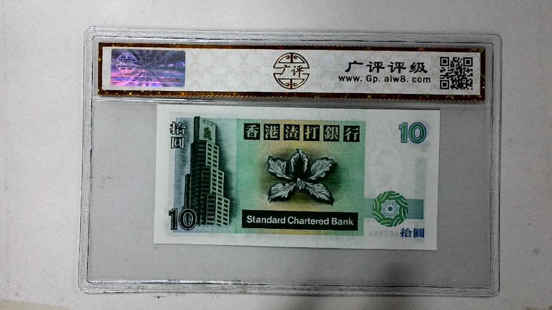 1995年拾圆