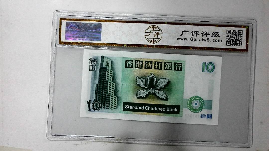 1995年拾圆