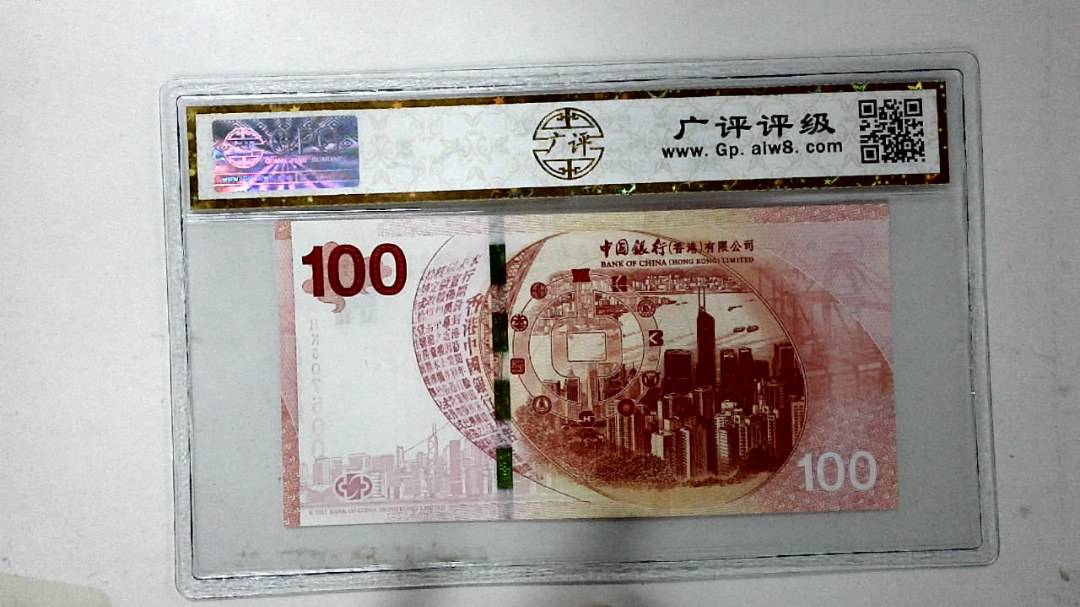 2017年港币壹佰圆