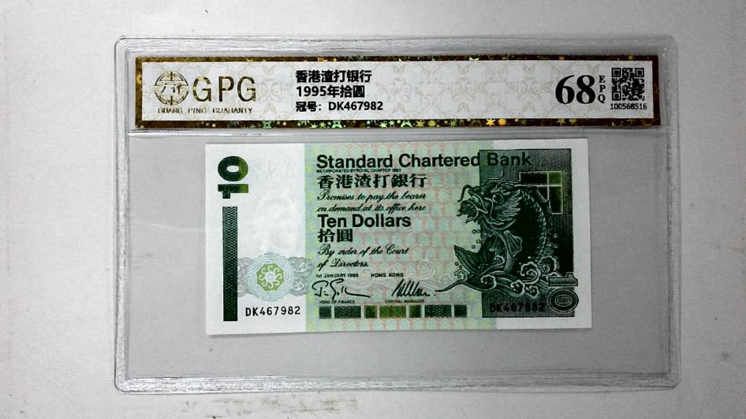 1995年拾圆