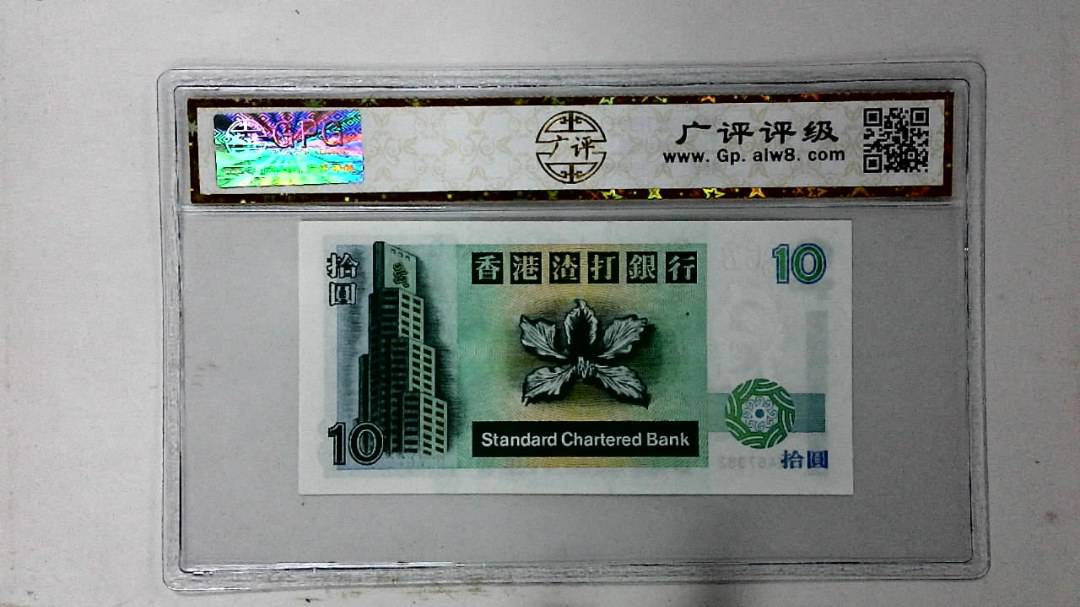 1995年拾圆