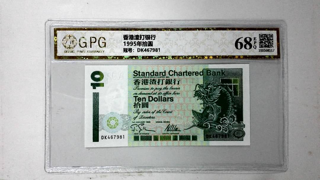 1995年拾圆