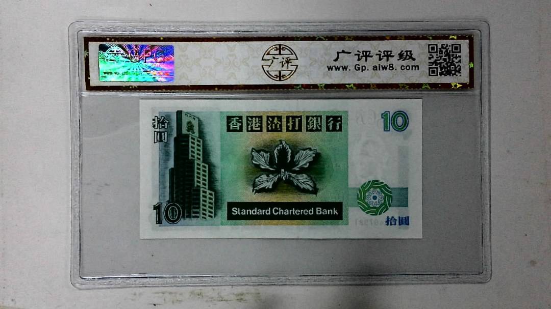 1995年拾圆