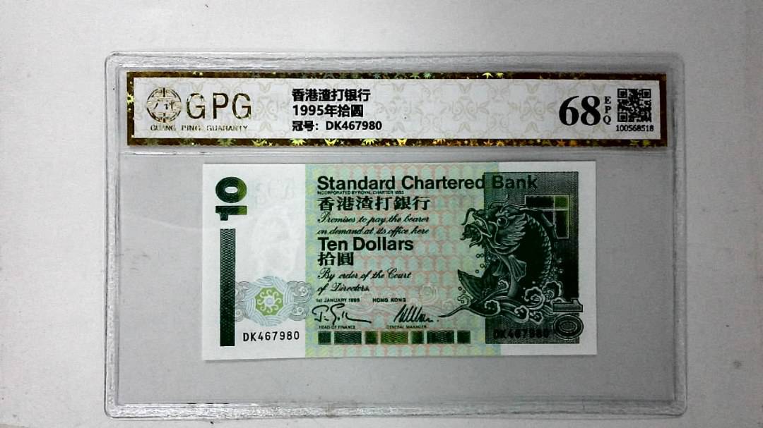 1995年拾圆