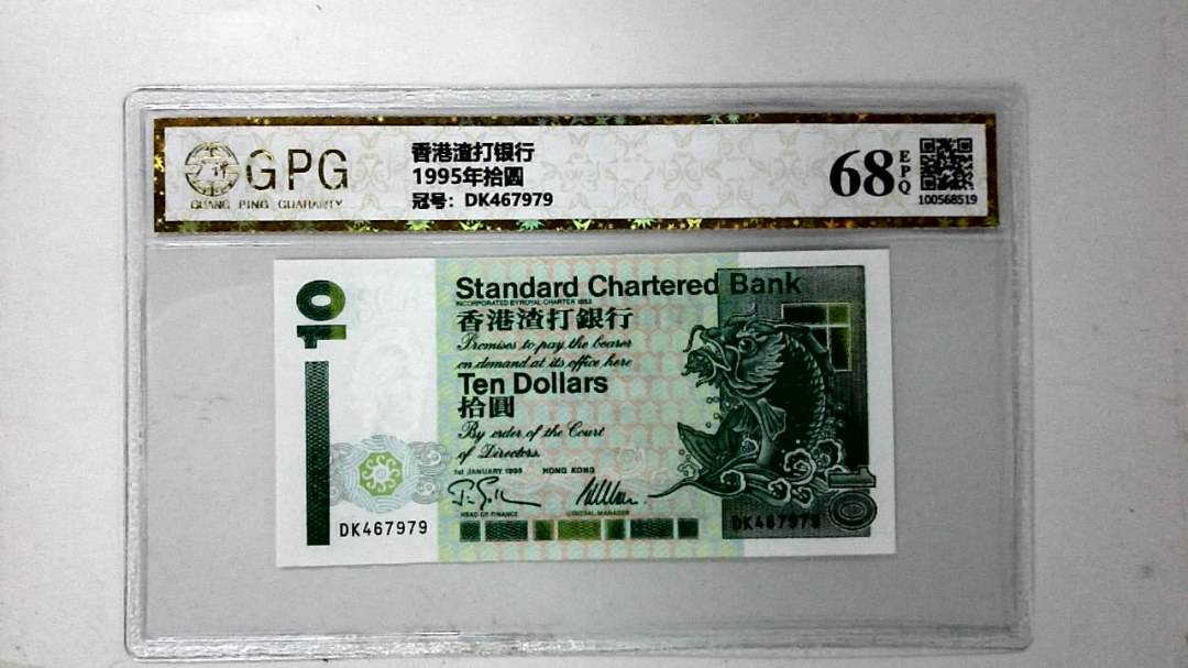 1995年拾圆