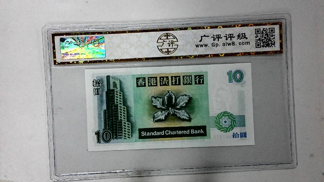 1995年拾圆
