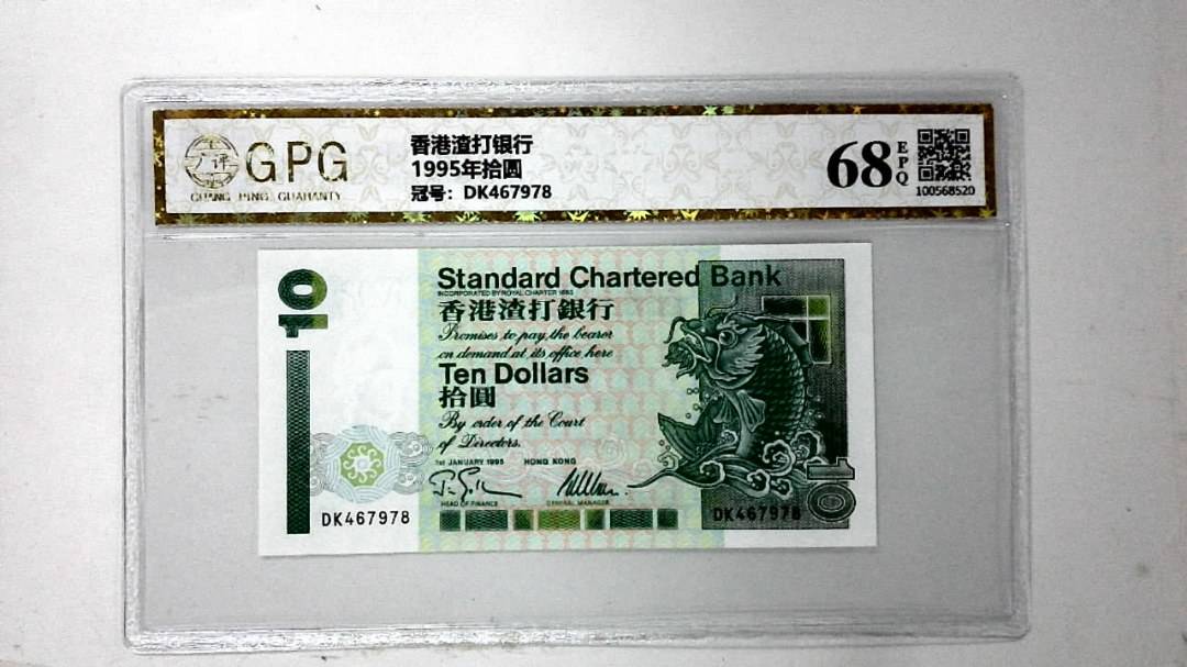 1995年拾圆