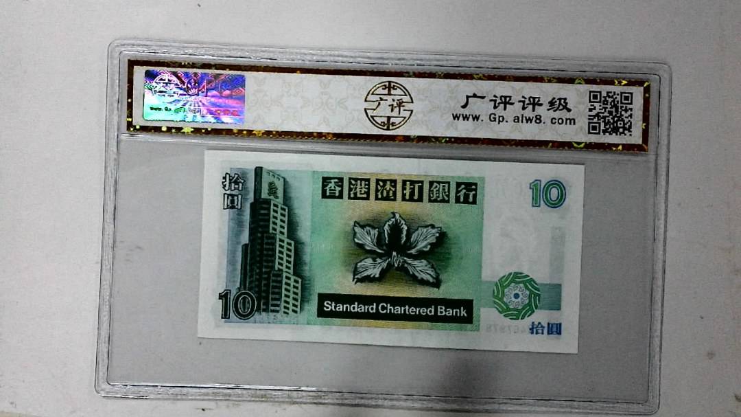 1995年拾圆