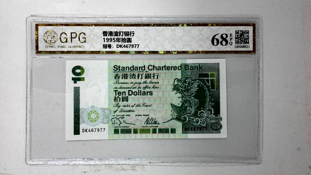 1995年拾圆