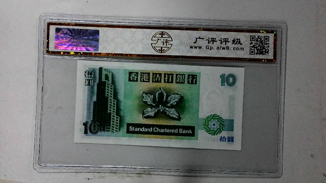1995年拾圆