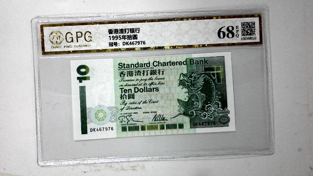 1995年拾圆