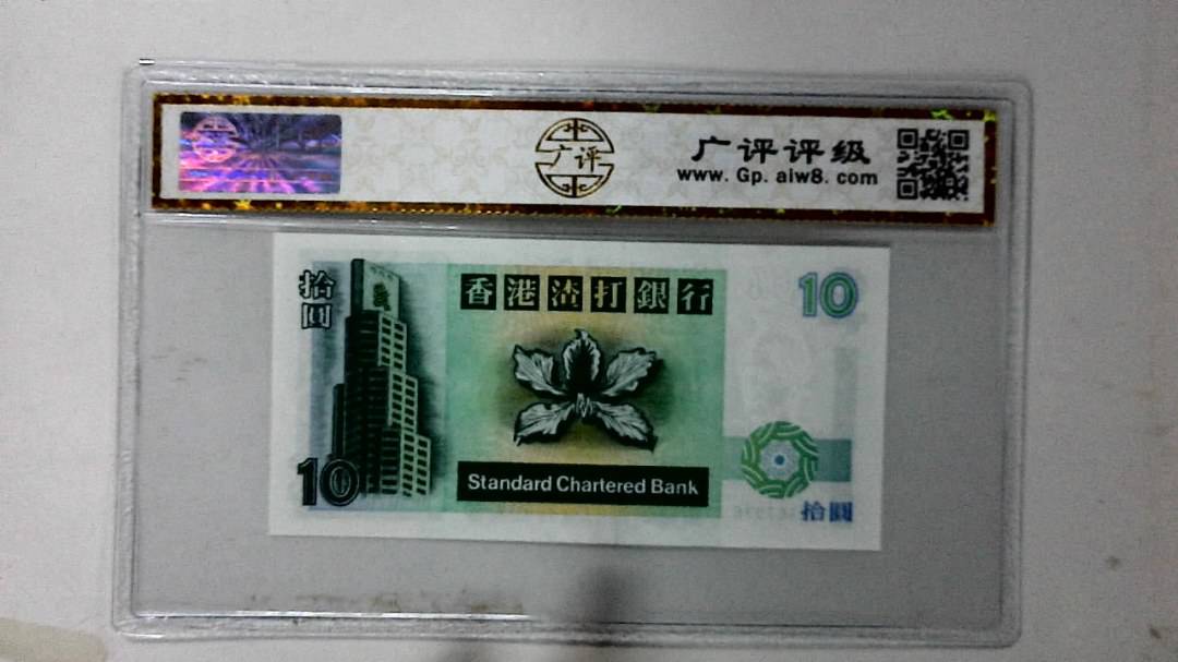1995年拾圆