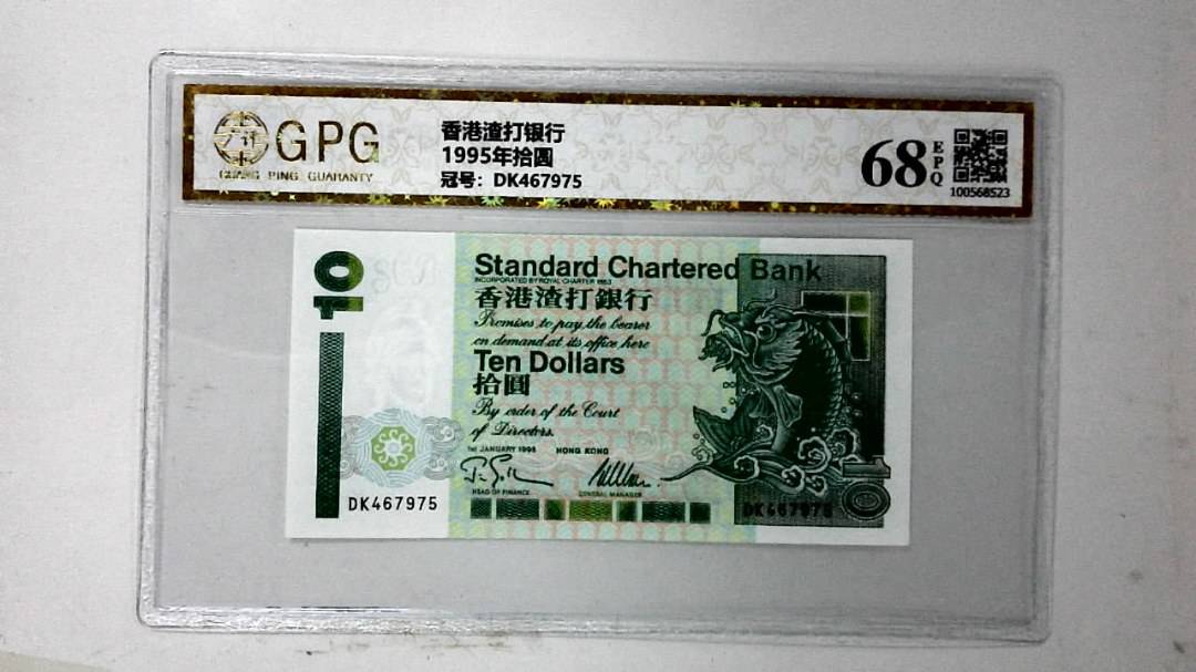 1995年拾圆