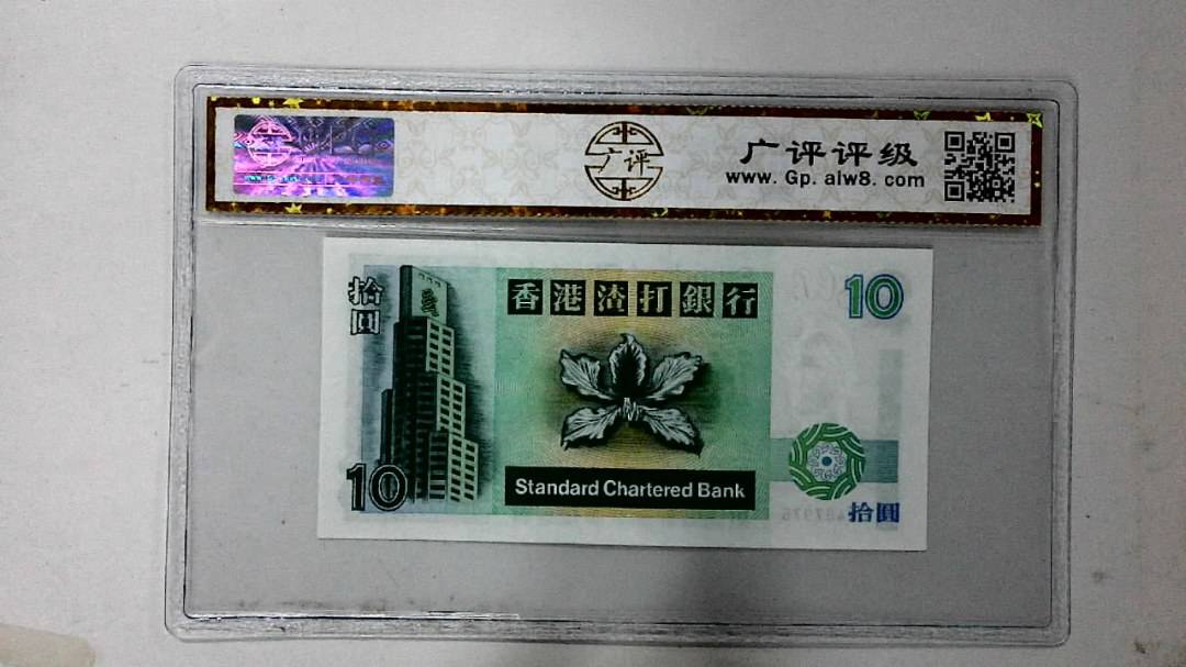 1995年拾圆