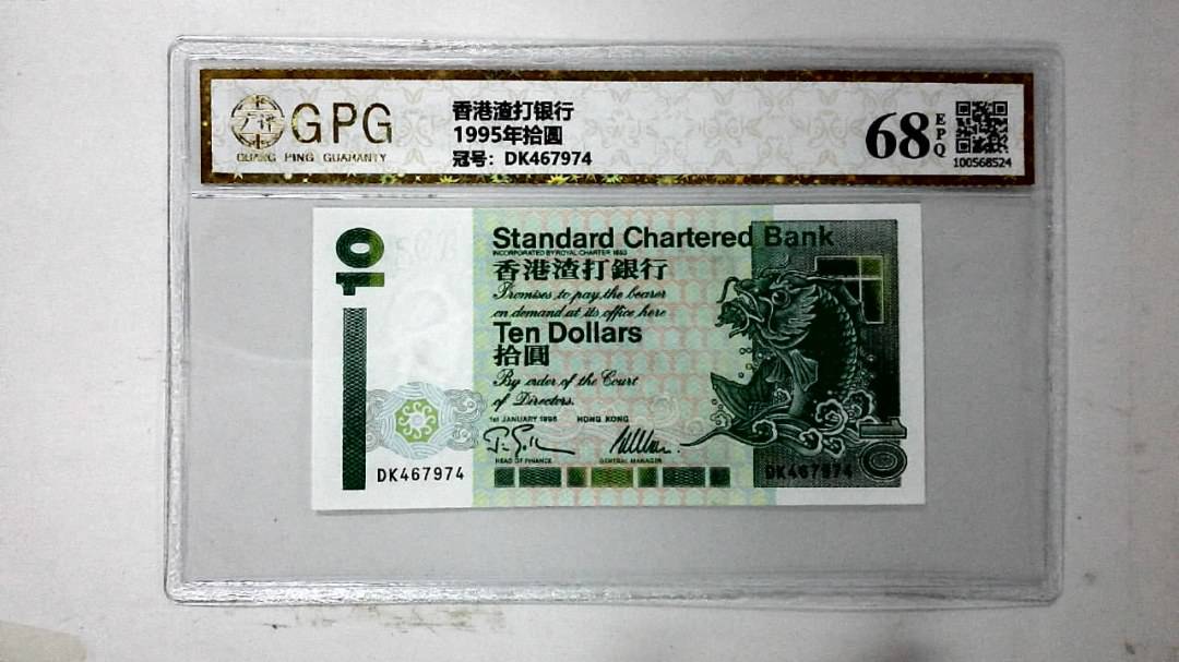 1995年拾圆