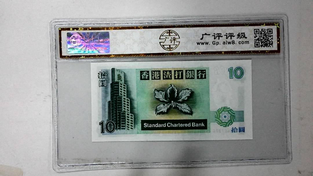 1995年拾圆