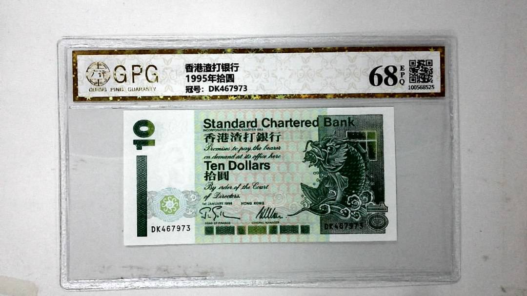 1995年拾圆