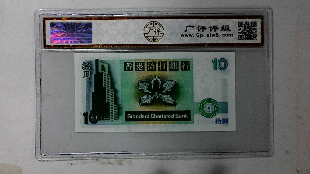 1995年拾圆