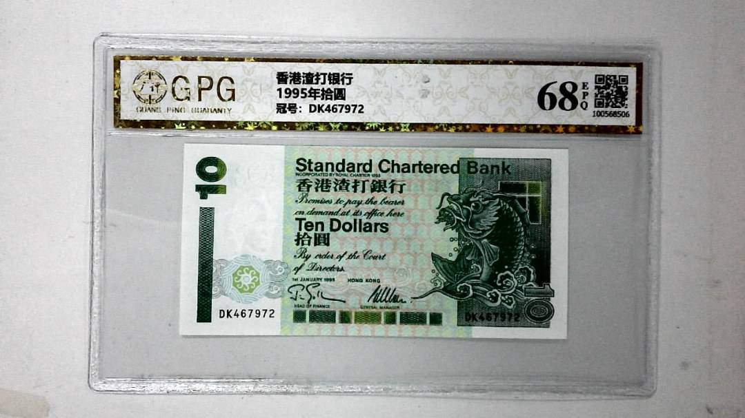 1995年拾圆