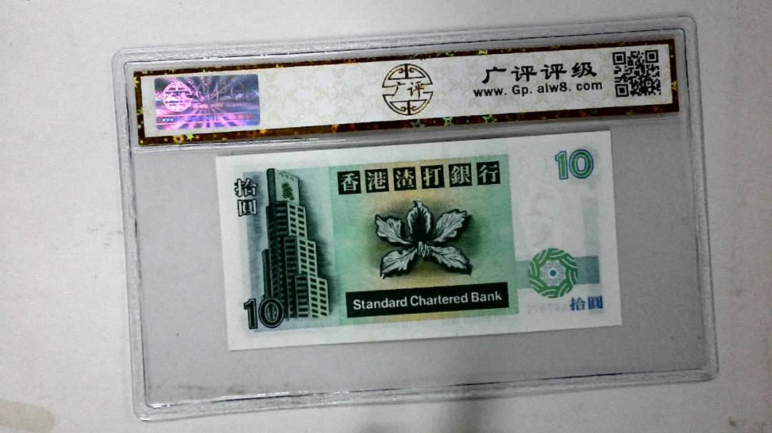 1995年拾圆