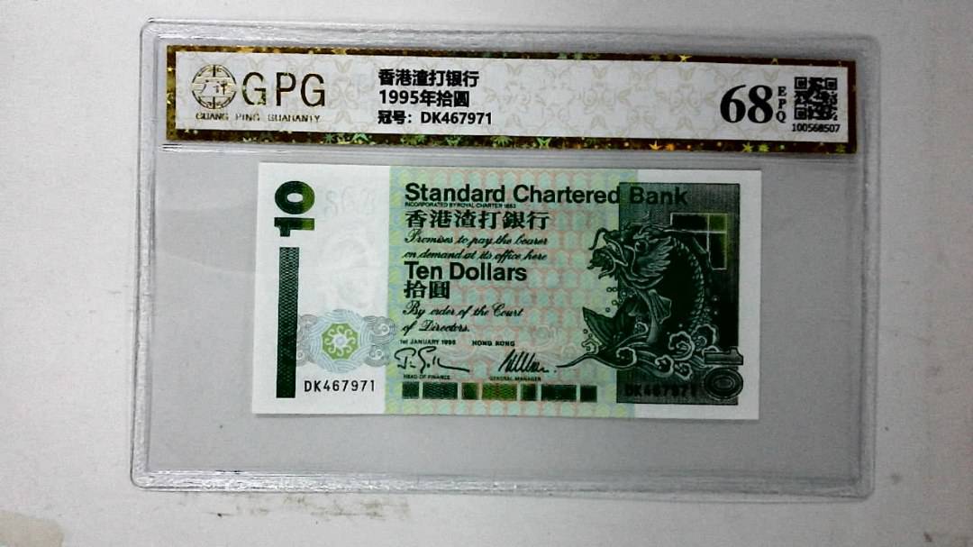 1995年拾圆