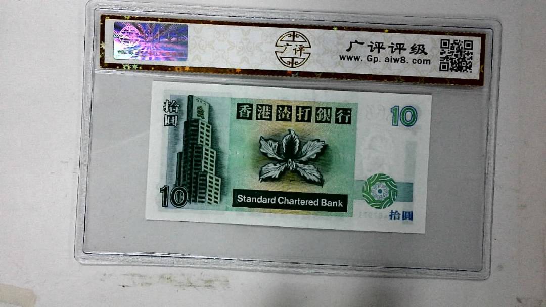 1995年拾圆