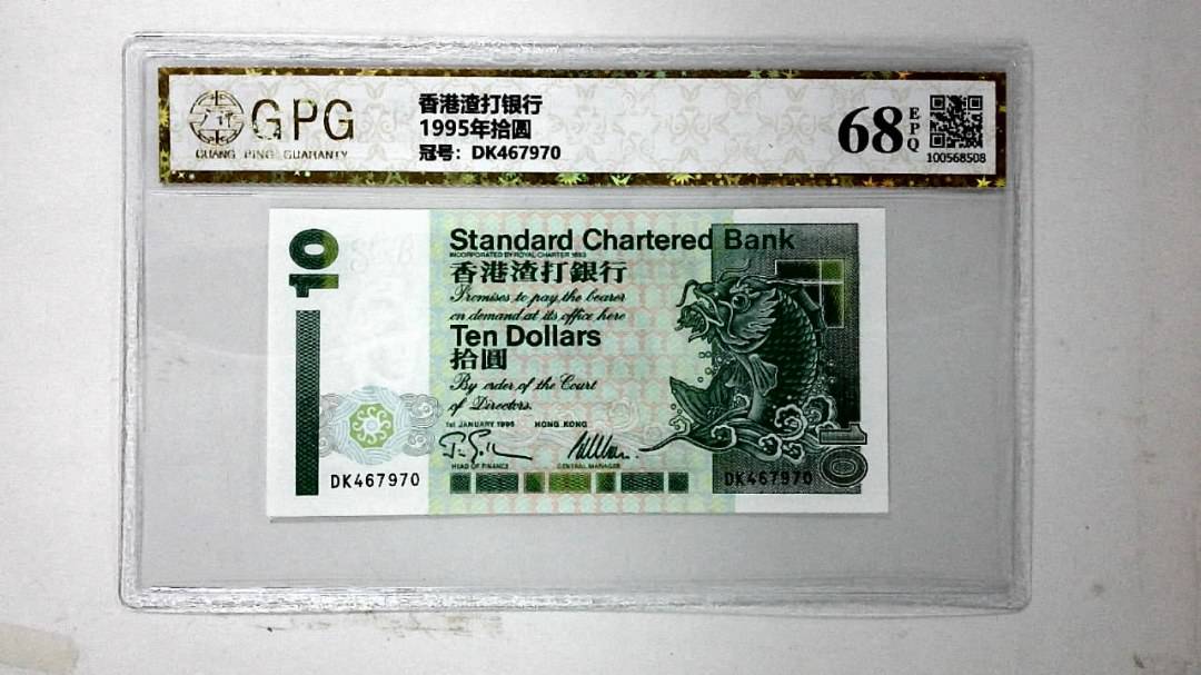 1995年拾圆