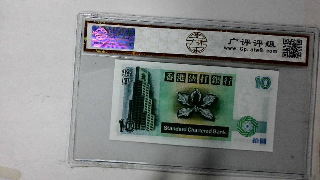 1995年拾圆