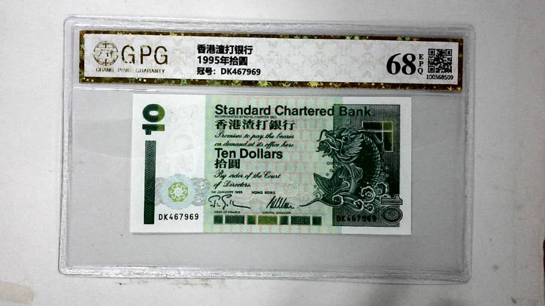1995年拾圆
