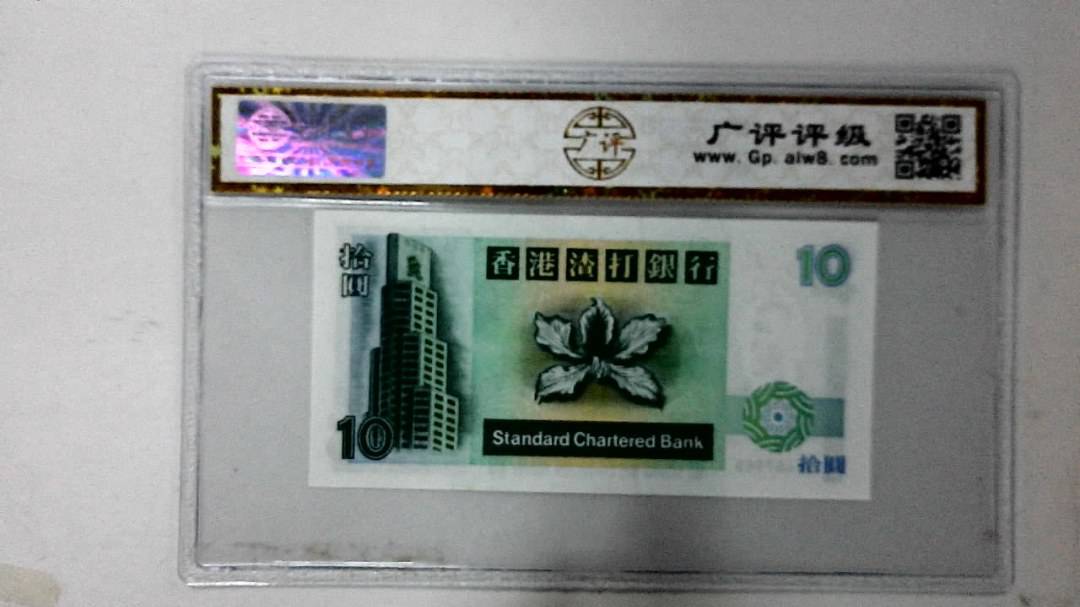 1995年拾圆