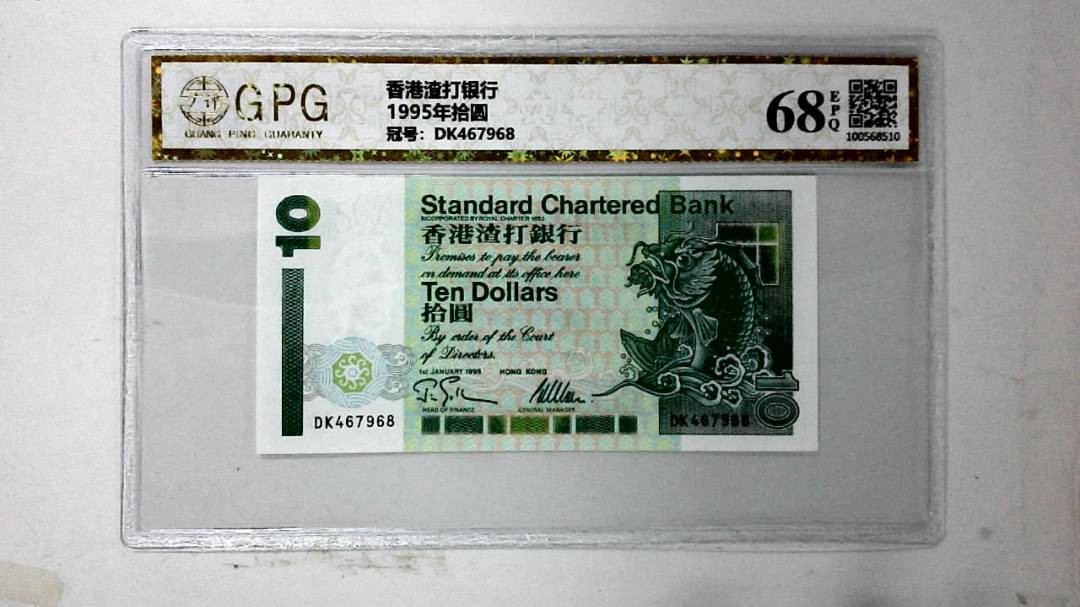 1995年拾圆