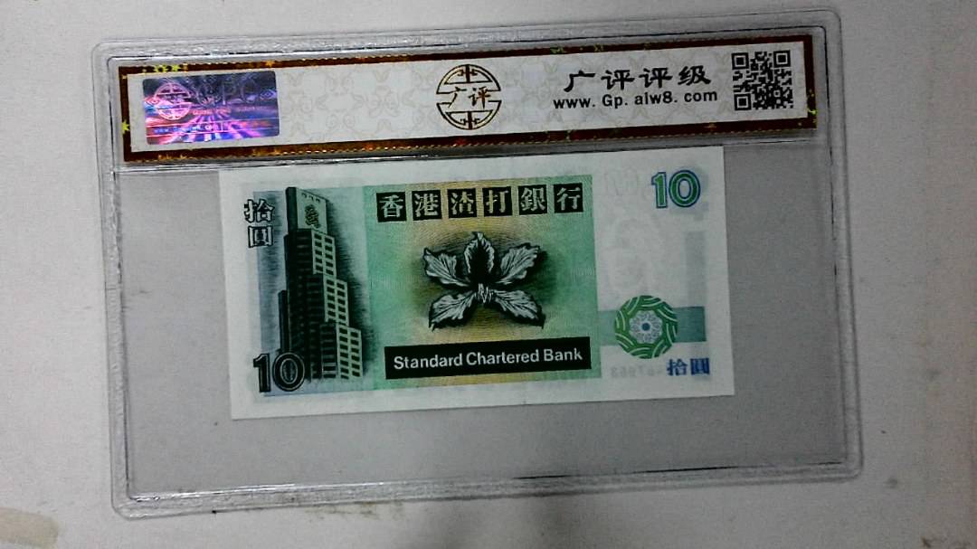 1995年拾圆