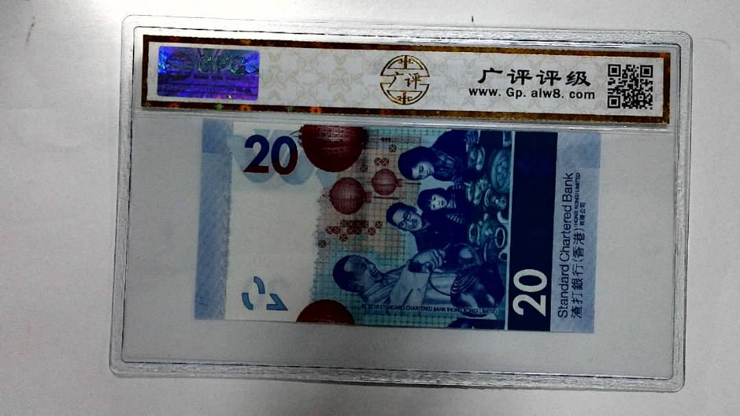 2018年港币贰拾圆