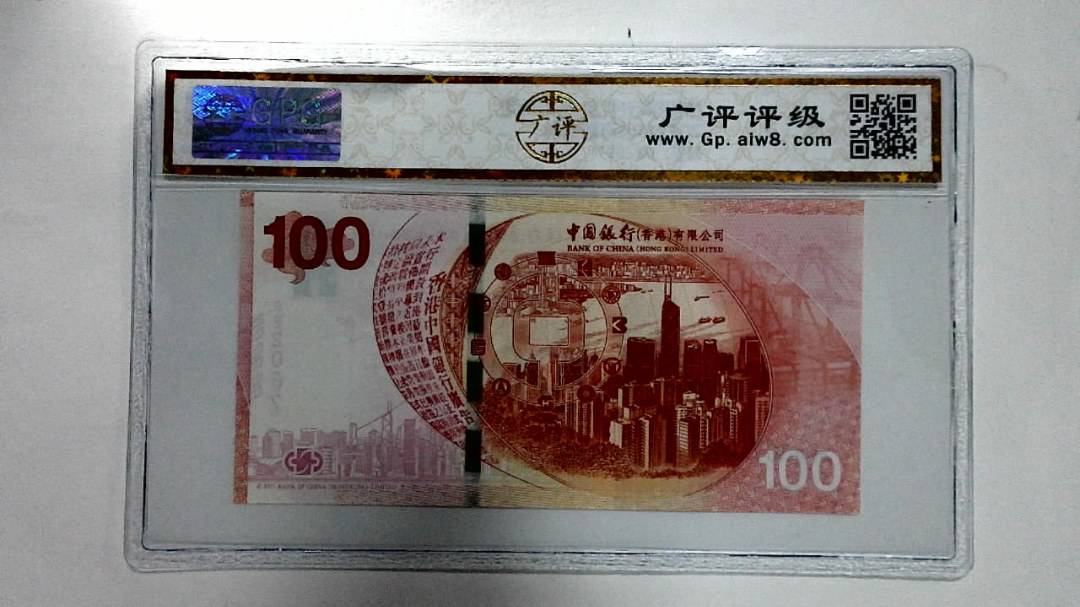 2017年港币壹佰圆