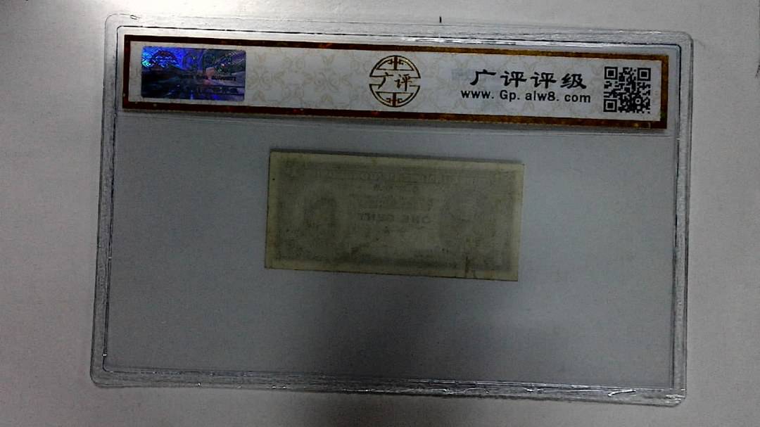 壹分