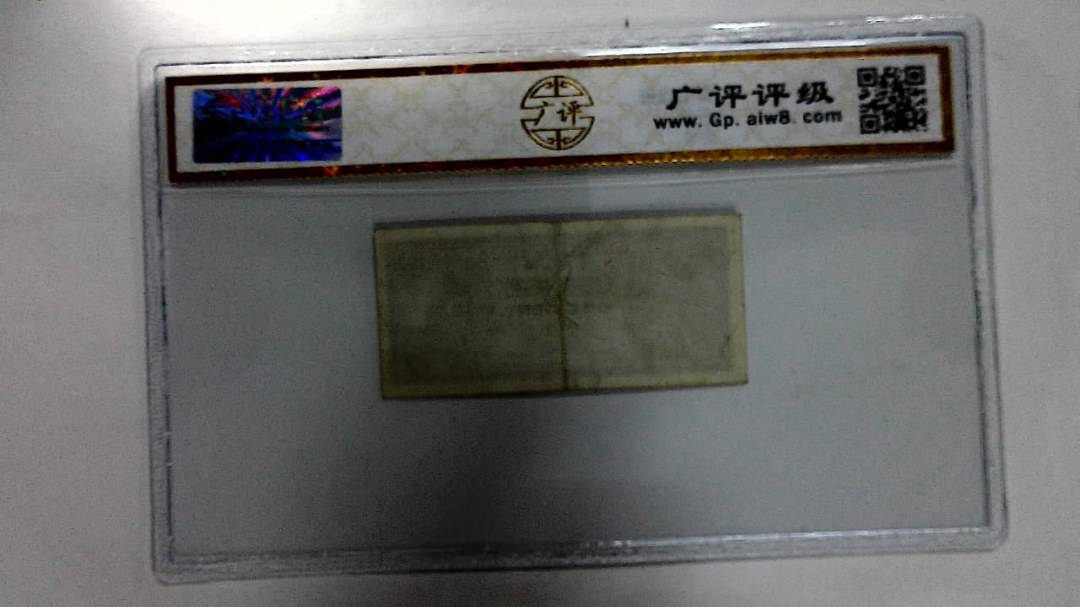 壹分