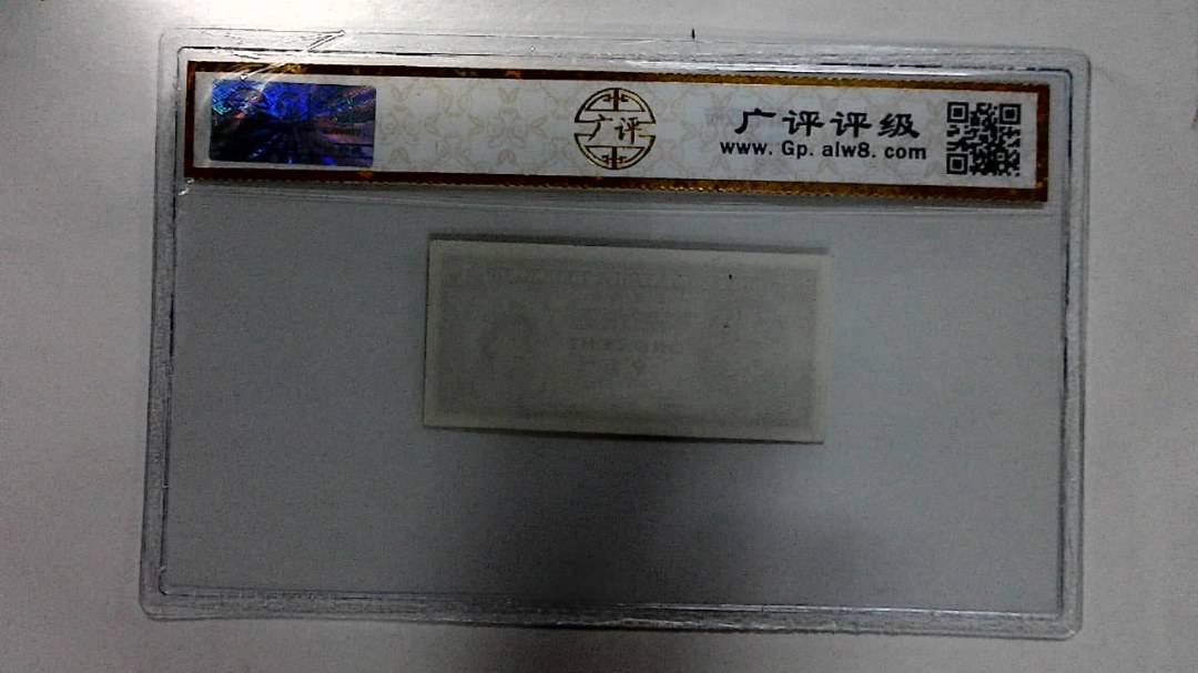 壹分