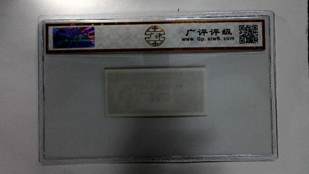 壹分