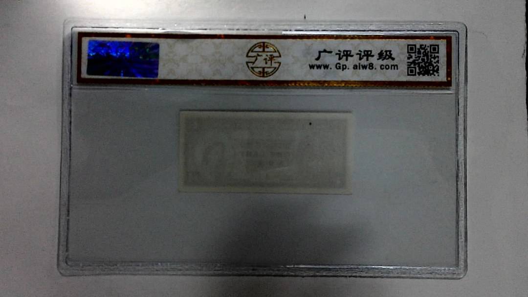壹分