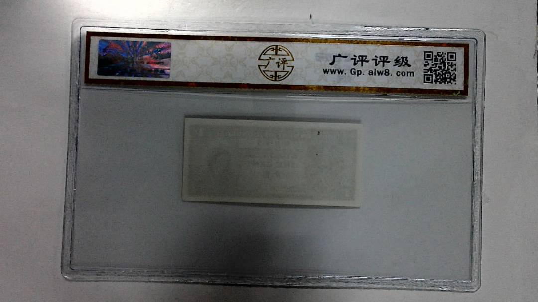 壹分