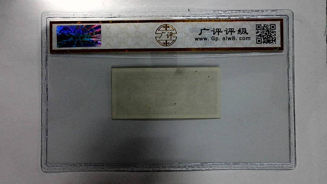 壹分
