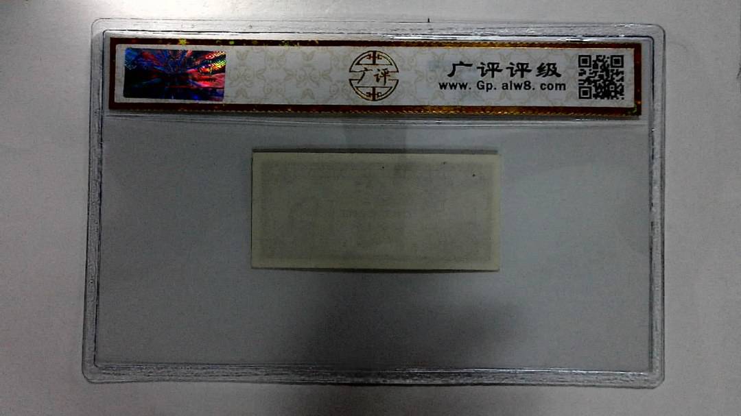 壹分
