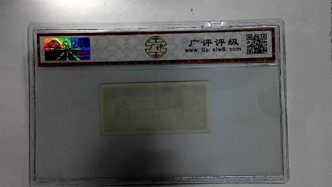 壹分