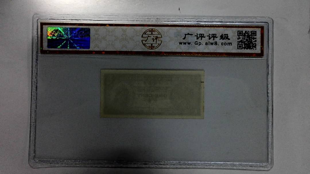 壹分