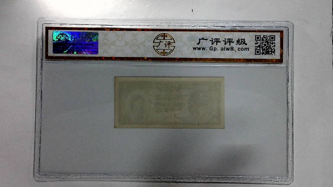 壹分